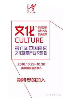 數(shù)字文創(chuàng)，絲路新韻——第八屆中國(guó)南京文化創(chuàng)意產(chǎn)業(yè)交易會(huì)引領(lǐng)產(chǎn)業(yè)融合