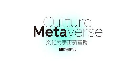 一起擁抱文化元宇宙 數(shù)字文化創(chuàng)意內(nèi)容的新?tīng)I(yíng)銷(xiāo)時(shí)代