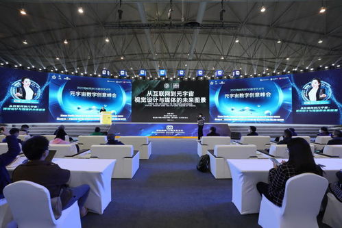 數(shù)字創(chuàng)意如何傳播中國(guó)聲音 元宇宙數(shù)字創(chuàng)意峰會(huì)帶來文化傳播新思路