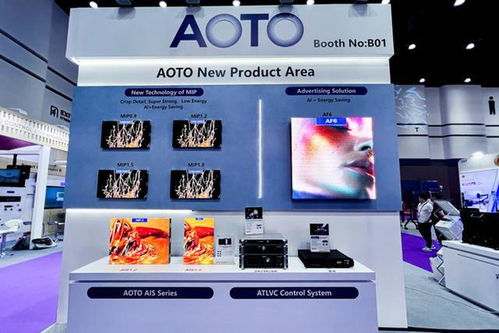 BOE、奧拓、卡萊特、利亞德等品牌引領Innovation Infocomm Asia 2024投影與LED顯示新品熠熠生輝